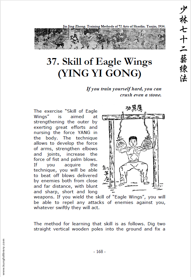 Training Methods of 72 Arts of Shaolin - page from the book