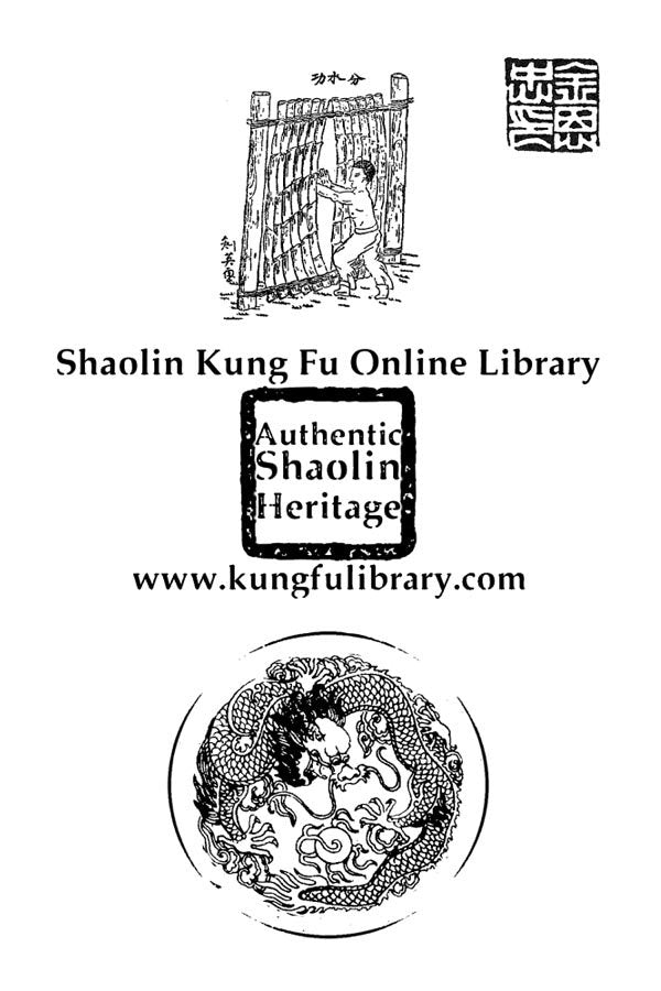 Authentic Shaolin Heritage: Training Methods Of 72 Arts Of Shaolin (title page of the book)