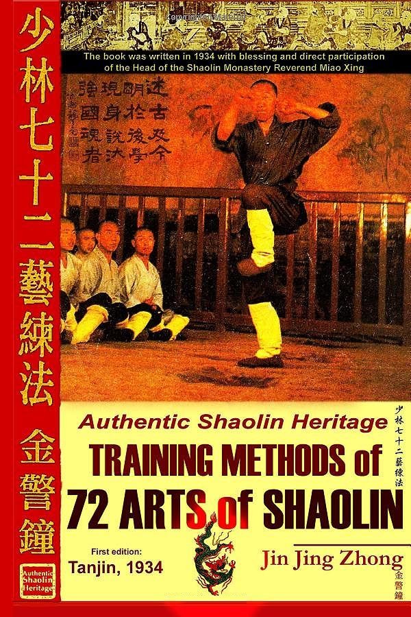 Authentic Shaolin Heritage: Training Methods Of 72 Arts Of Shaolin (front cover of the book)