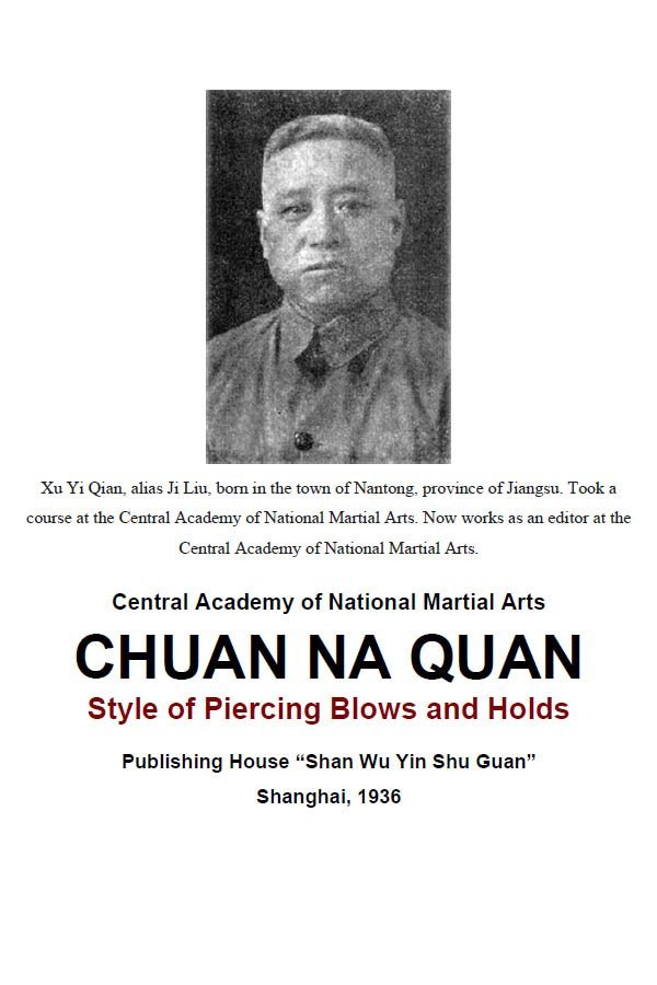 Xu Yi Qian. Chuan Na Quan. Style of Piercing Blows and Holds (Shanghai, 1936).