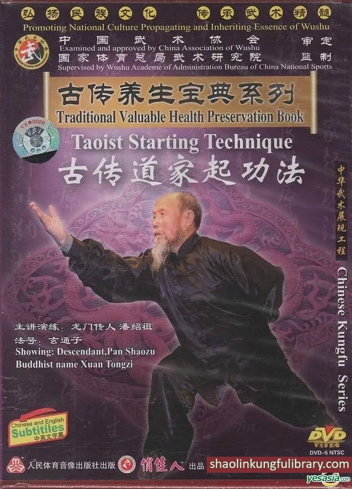 DVD: Traditional Valuable Health Preservation Book: Shaolin and Taoist Health Qigong. Taoist Starting Technique