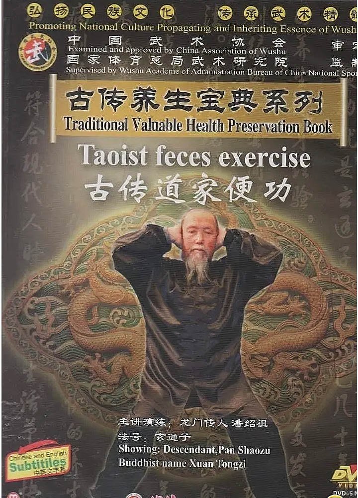 DVD: Traditional Valuable Health Preservation Book: Shaolin and Taoist Health Qigong. Taoist Feces Exercise.