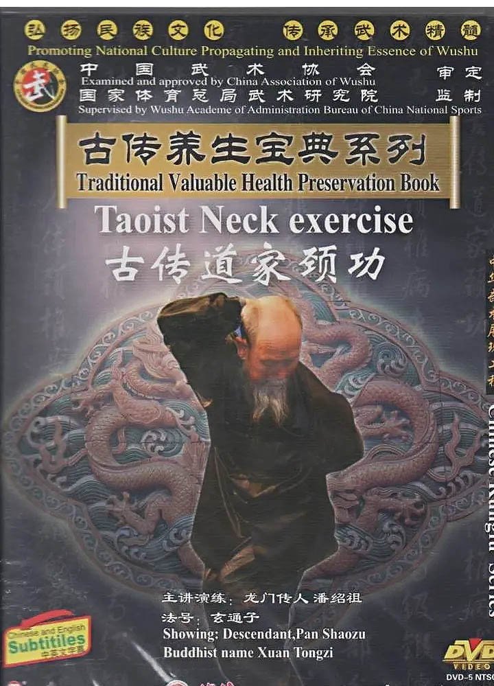 DVD: Traditional Valuable Health Preservation Book: Shaolin and Taoist Health Qigong. Taoist Neck Exercise.