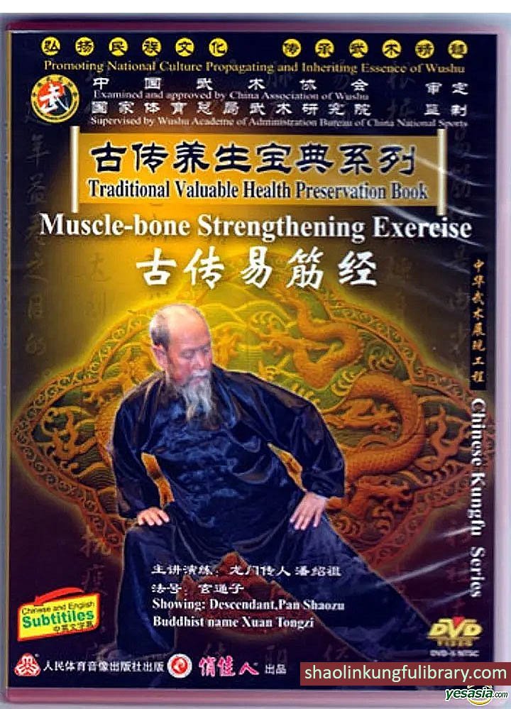 DVD: Traditional Valuable Health Preservation Book: Shaolin and Taoist Health Qigong. Muscle Bone Strengthening Exercise.