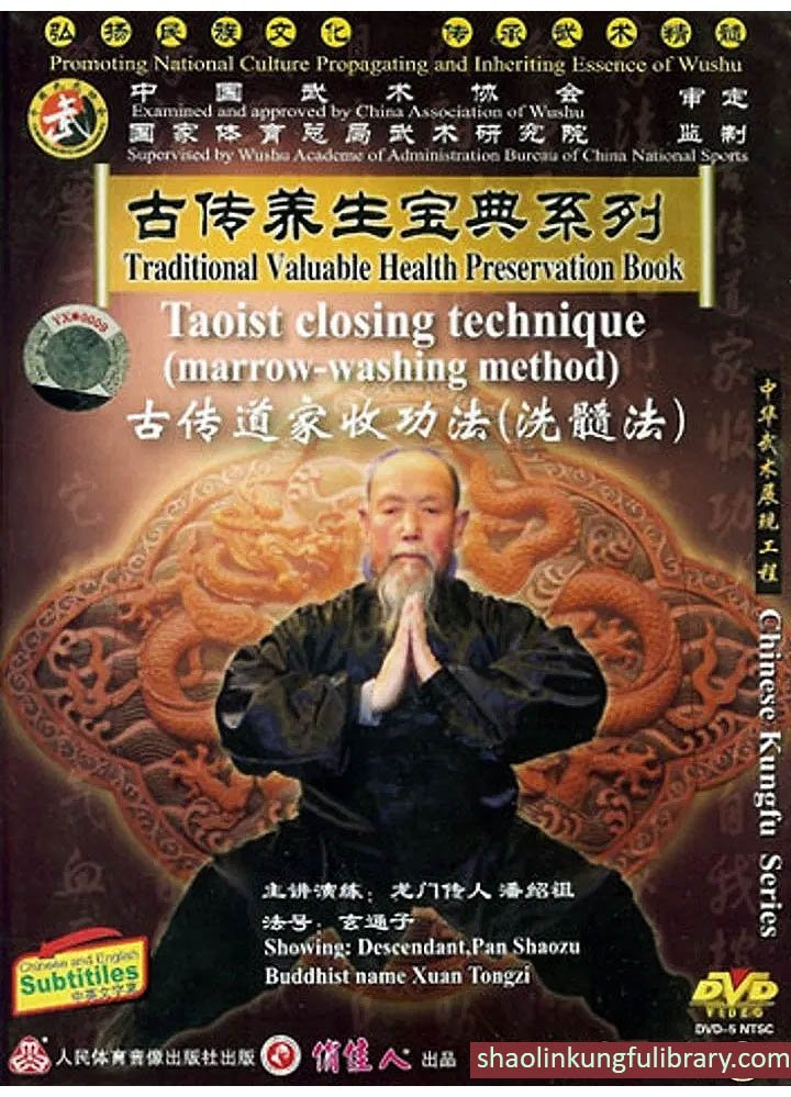 DVD: Traditional Valuable Health Preservation Book: Shaolin and Taoist Health Qigong. Taoist Closing Technique Marrow Washing Method.