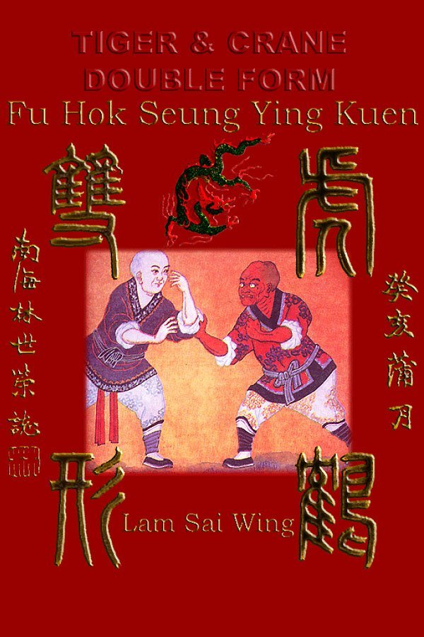 Lam Sai Wing. Fu Hok Seung Ying Kuen. Tiger and Crane Double Form (Hong Kong, 1957) - book cover