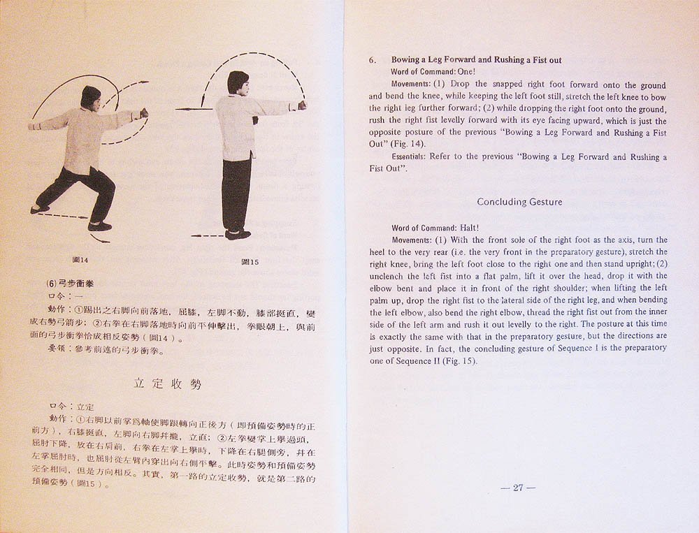 H. C. Chao. - Basic Chinese Boxing – Shaolin Kung Fu Online Library